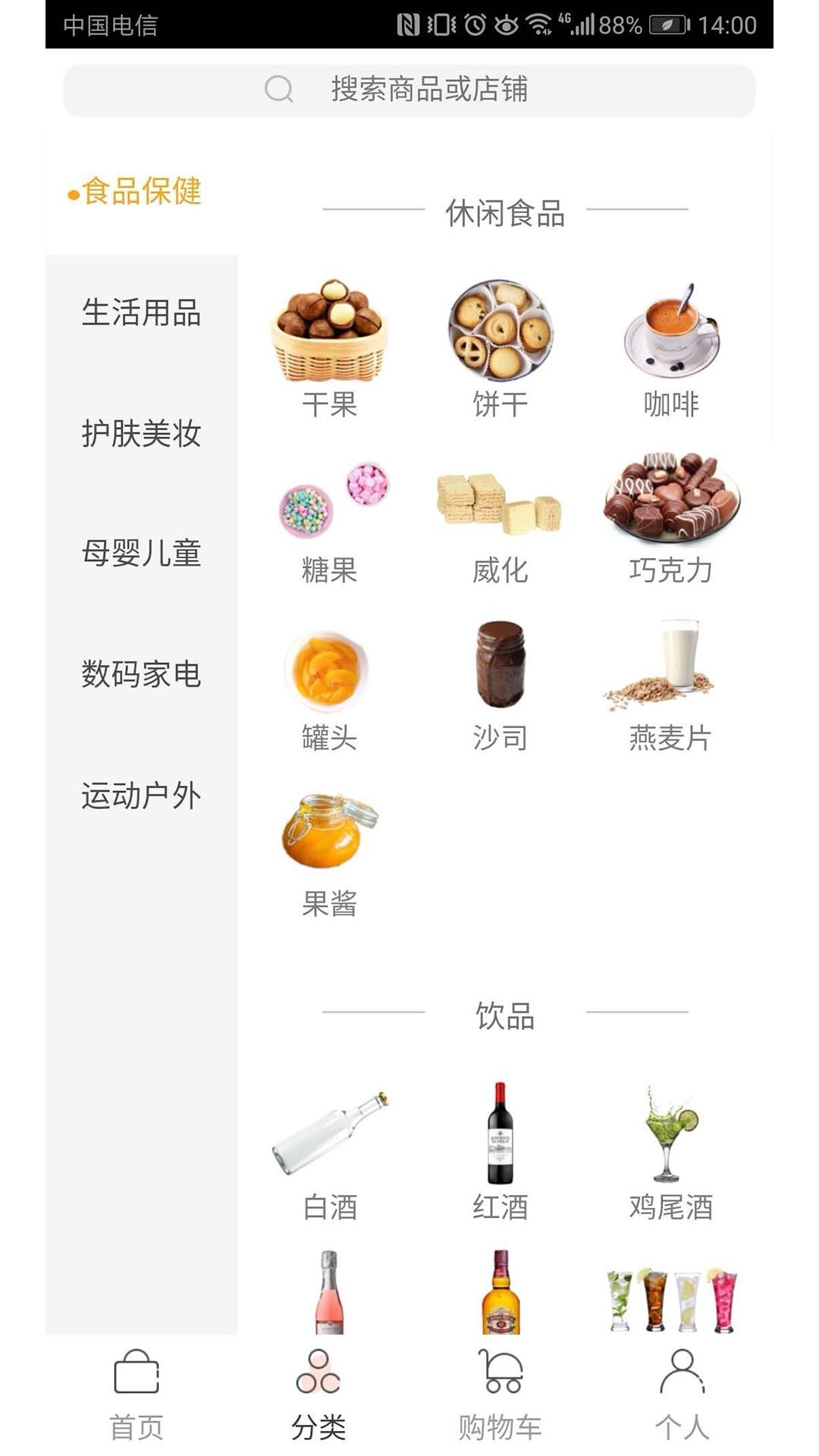 家有小仙 家有小仙