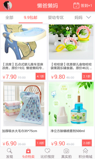 懒爸懒妈 懒爸懒妈