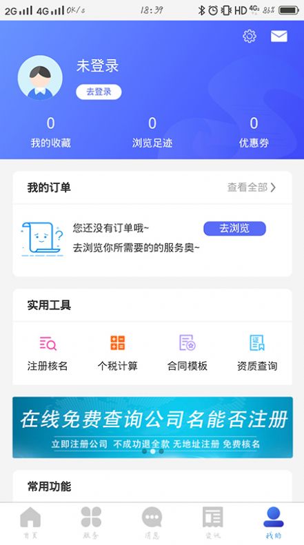 壹洽通