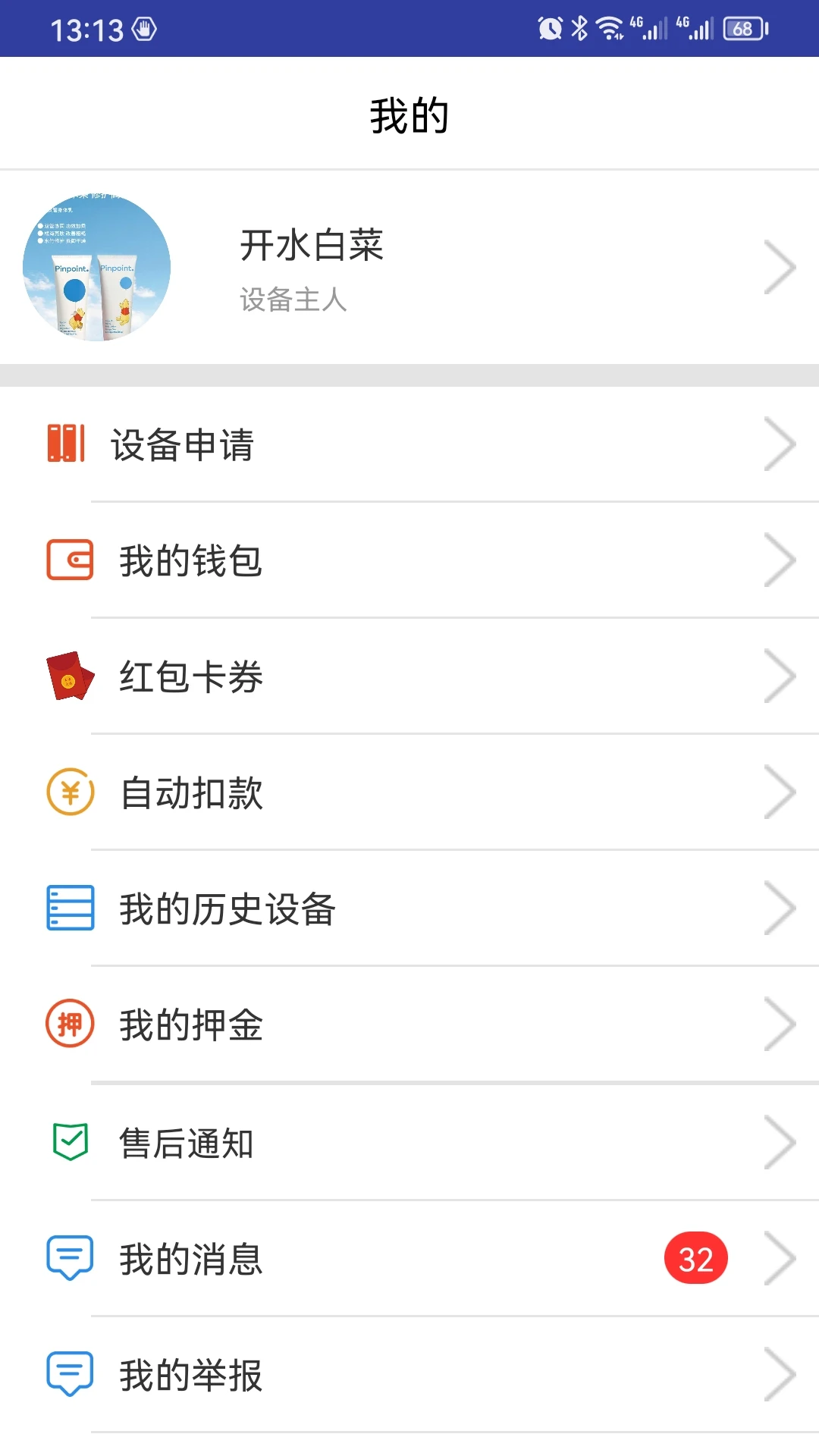 省当家商家版