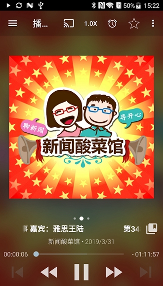 Podcast Addict去广告高级版 捐赠解锁版v2023.9