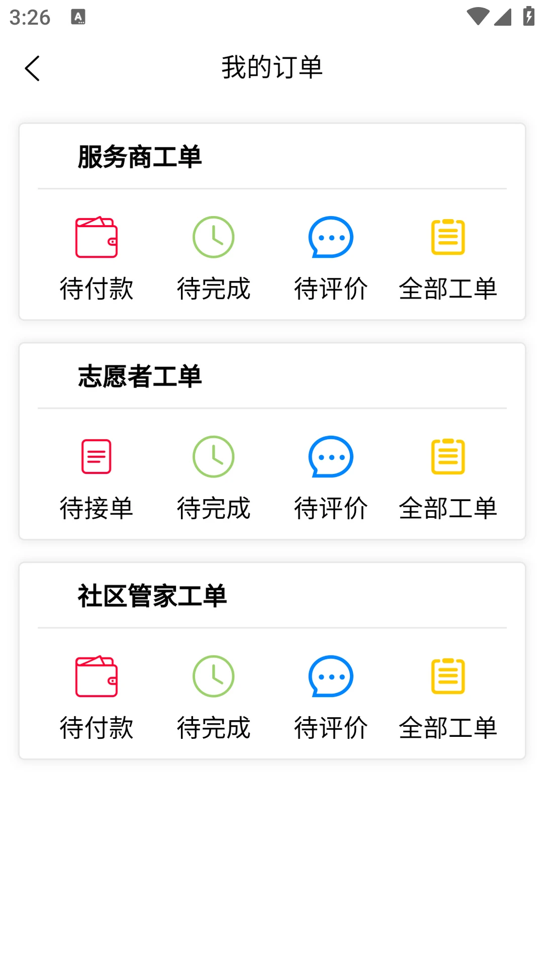 畅颐康养