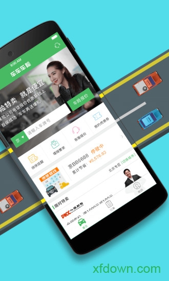 车车车险 车车车险