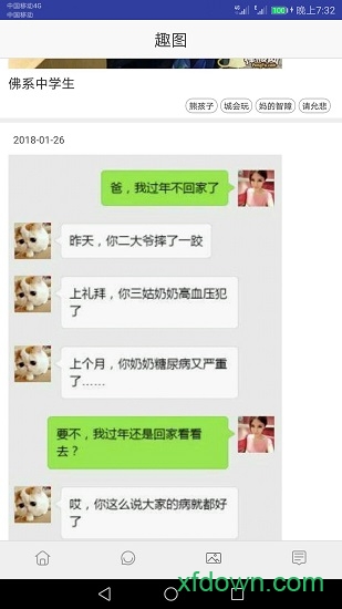 精品笑话大全