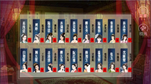 官海沉浮录无限鲜花版 完结版v1.0 官海沉浮录无限鲜花版 完结版v1.0