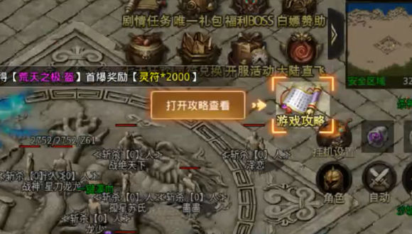 热血寻秦