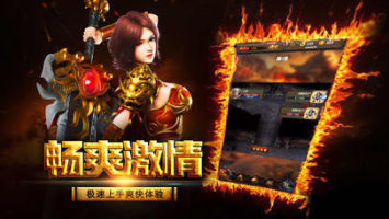 正统传世：战神蚩尤