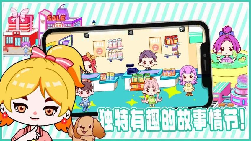 拖拖小镇：全新世界