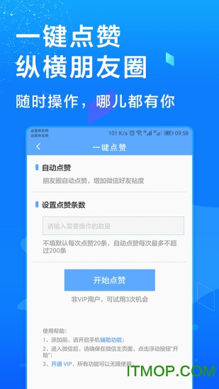 多开助手
