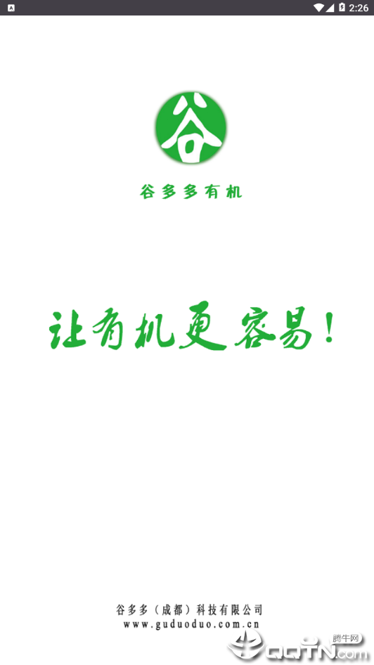谷多多有机 谷多多有机