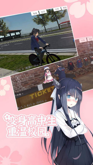 樱花校园高校模拟 最新版1.037.04