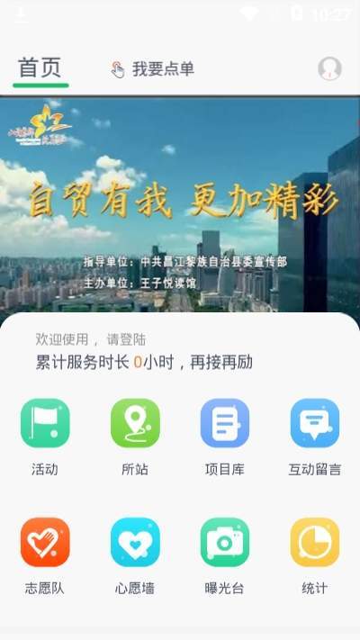 文明昌江