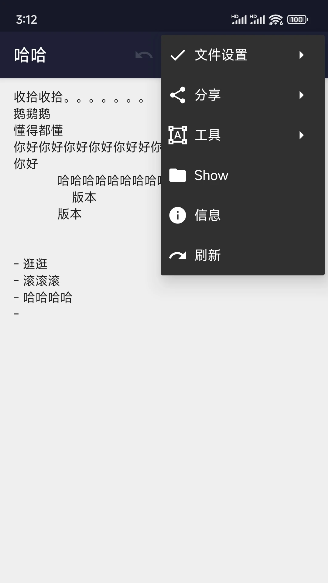 txt编辑