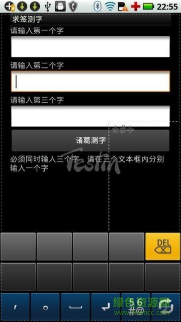 求签测字 求签测字