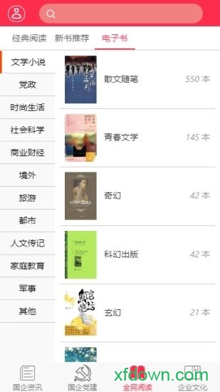 国企书院