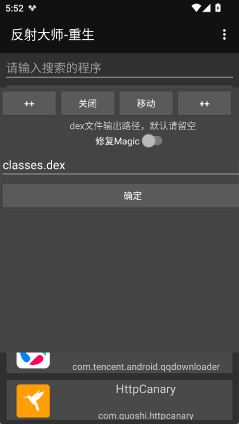 反射大师-重生