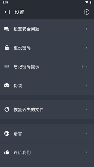 计算器应用锁app 计算器应用锁app