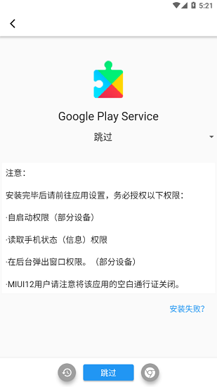 x谷歌安装器最新版 x谷歌安装器最新版