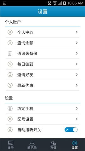 京网电讯