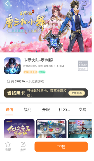 小智手游