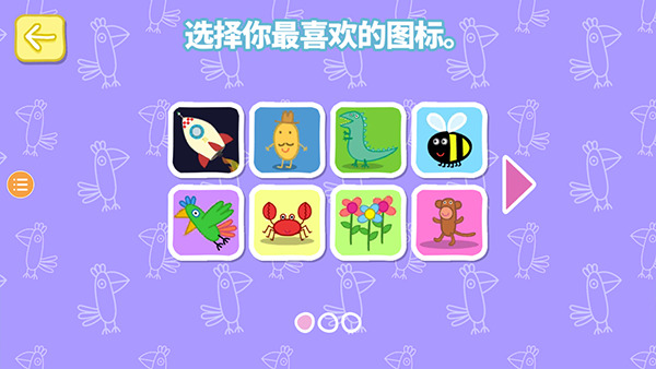 下载小猪佩奇免费版