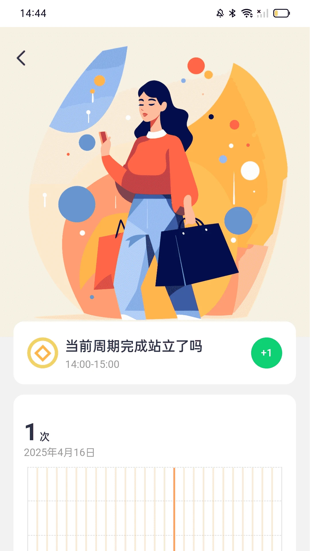 计步聚财宝