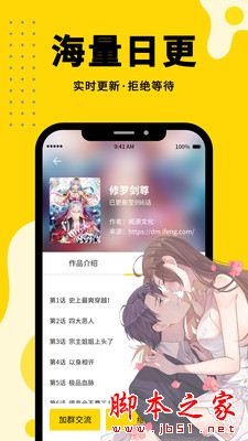 漫画360 for Android v2.5.1 安卓手机版