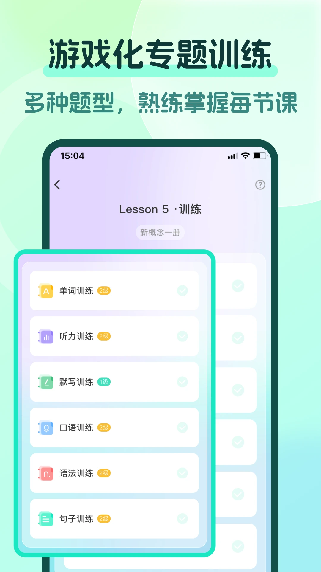 新概念PRO版