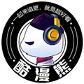 酷漫熊去广告版 免费版v1.0.0