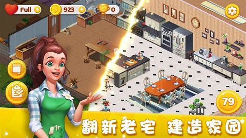 梦想家园中文版