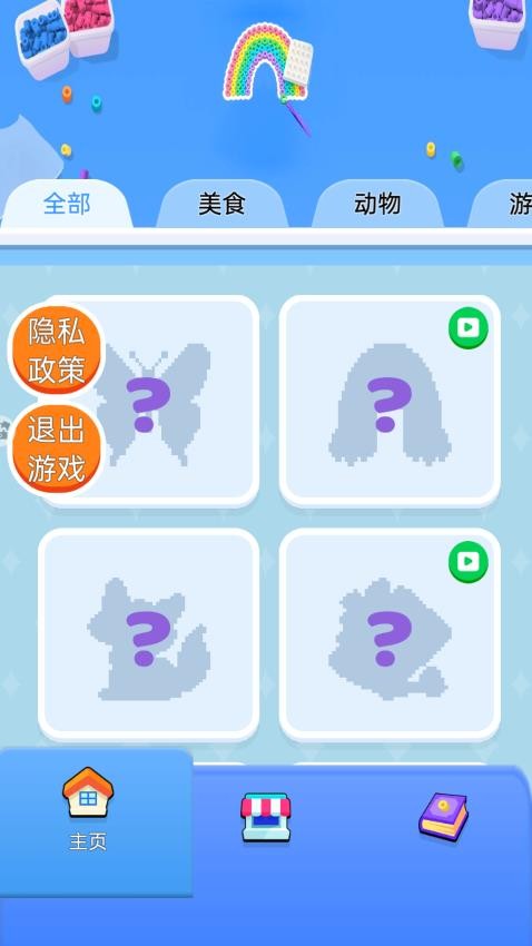 拼豆豆DIY