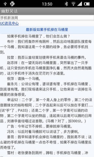 幽默笑话大全 爆笑