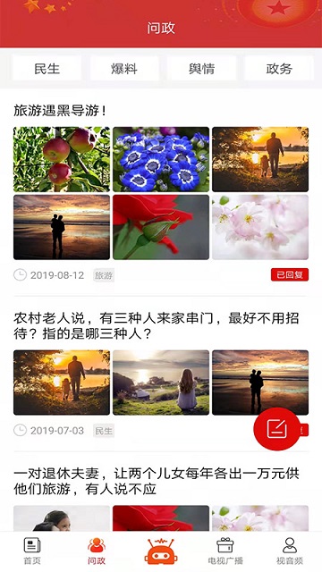方正媒体云