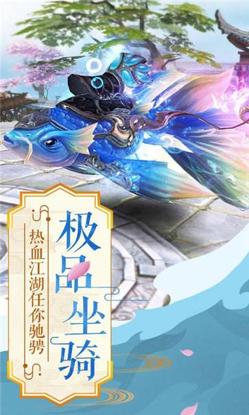 我在江湖：大威天龙
