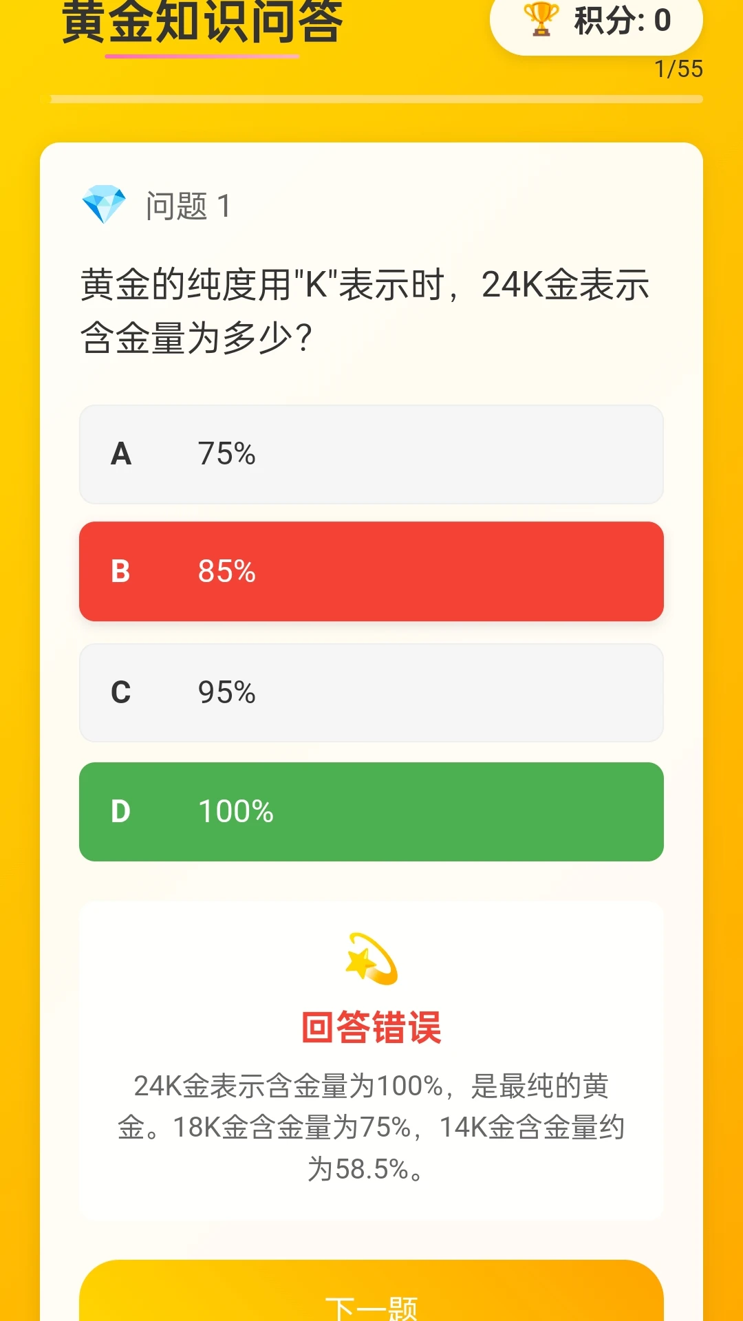 尊金聚宝