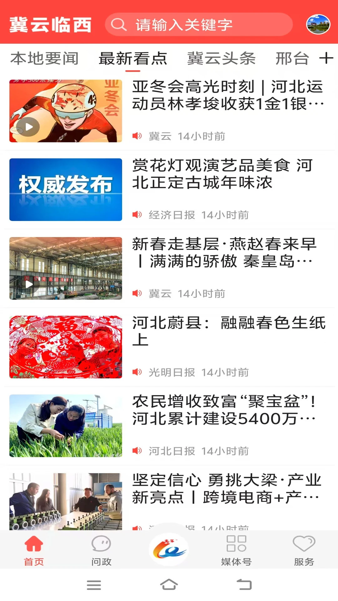 冀云临西