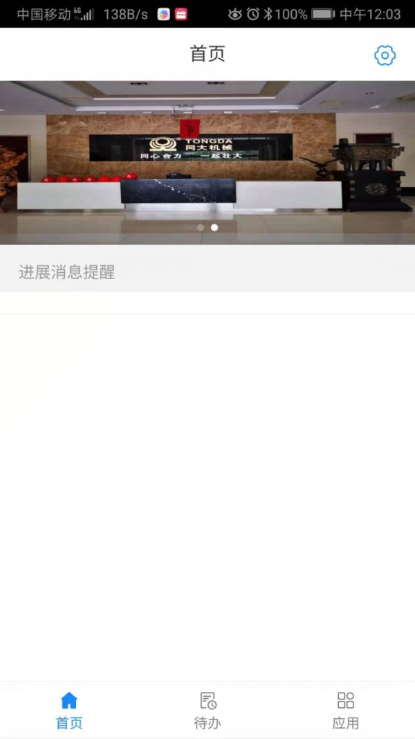 同大 同大