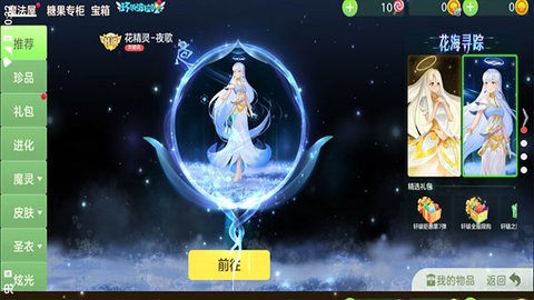 深情球球美化