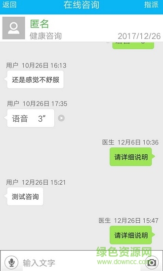 百怡医生助手 百怡医生助手