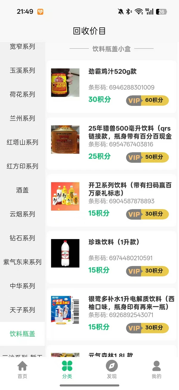 统盒