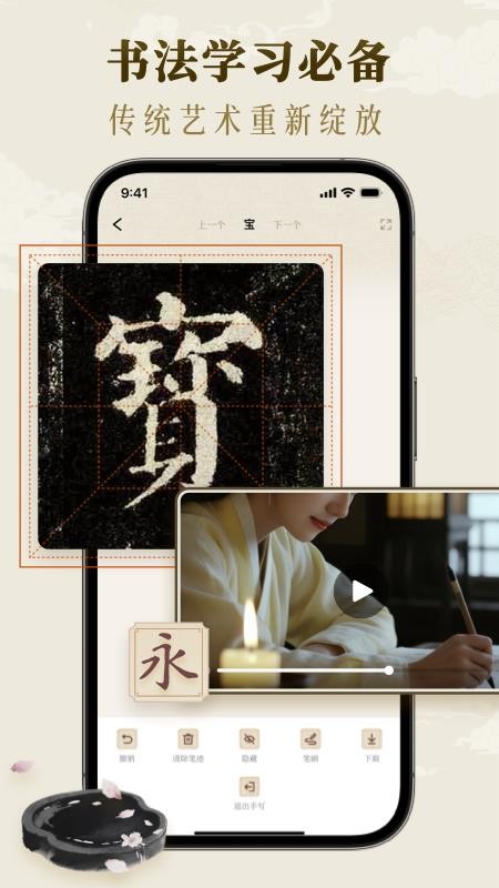 墨秀书法