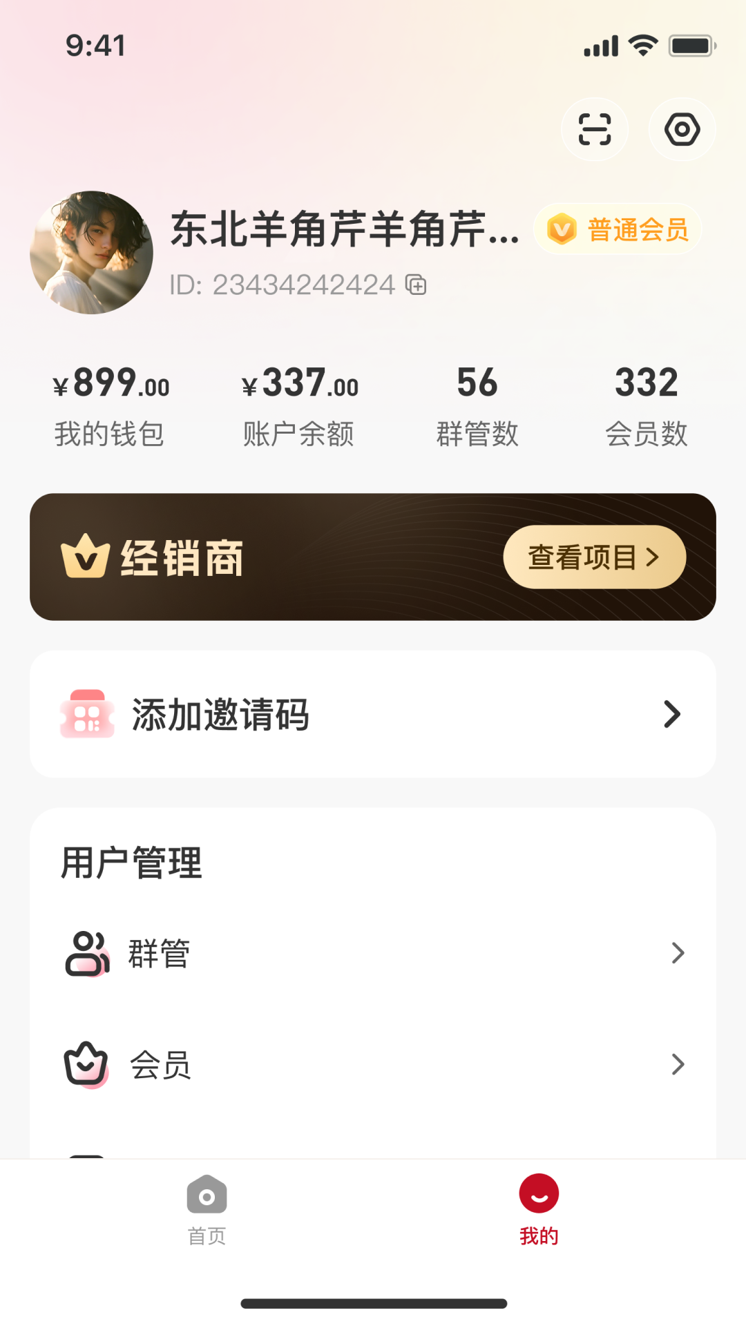 华时珍 华时珍