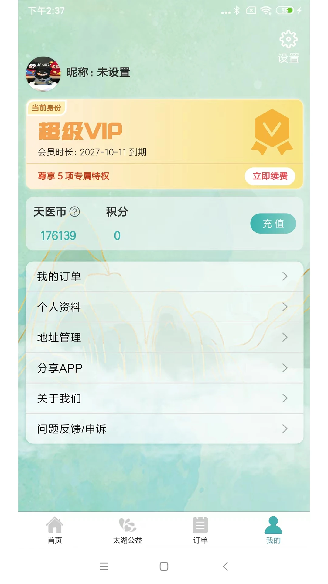 众妙之门