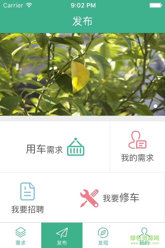 车壮丁