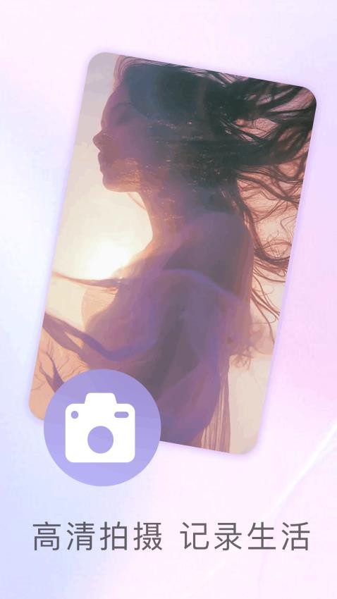 伊人相机 伊人相机