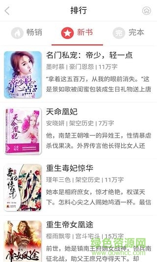小说快捕