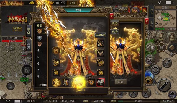 无间修罗