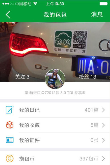 车包包
