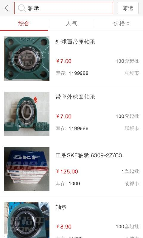 恰恰牛