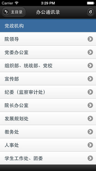移动云办公